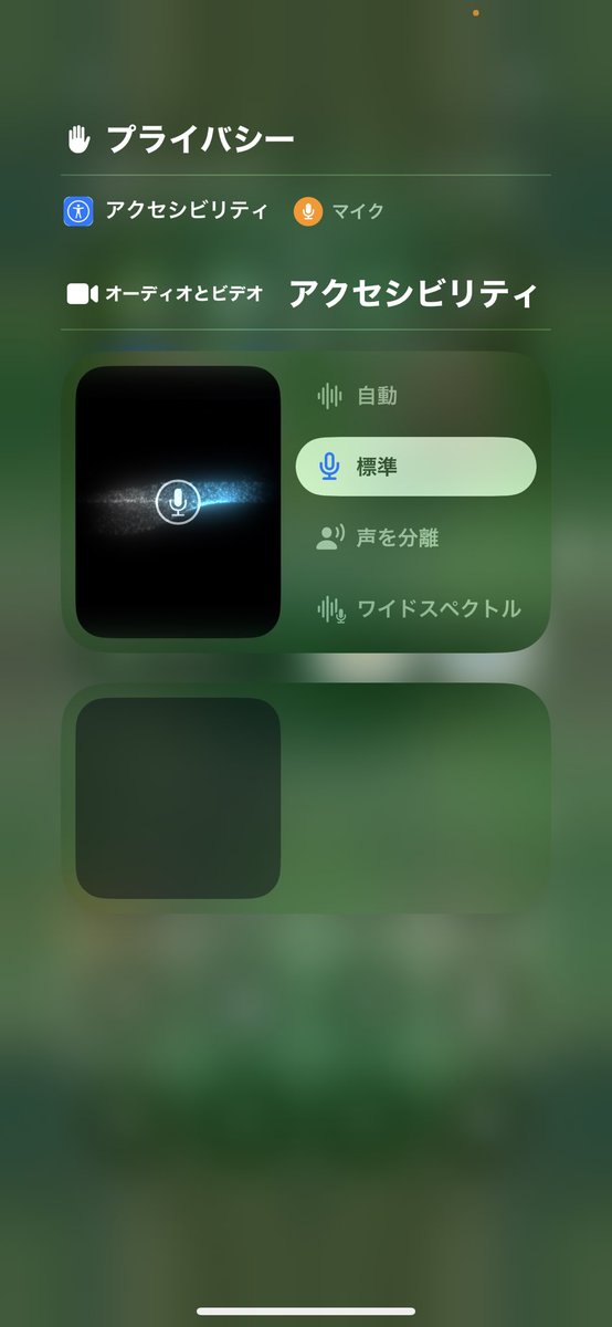 0107miumiu's tweet photo. システムリセットしても何してもしつこかった☺️
個人では100パー無理って事が簡単に説明出来るようになったと思われるෆ⸒⸒⸜( ˶'ᵕ'˶)⸝
こーゆーおれは知らんけど？みたいなやつがずっと頭頂、盗撮みたいな事してるようなきがするんよね。他にも見つけているけども！キモい！ https://t.co/YrkoVdscId