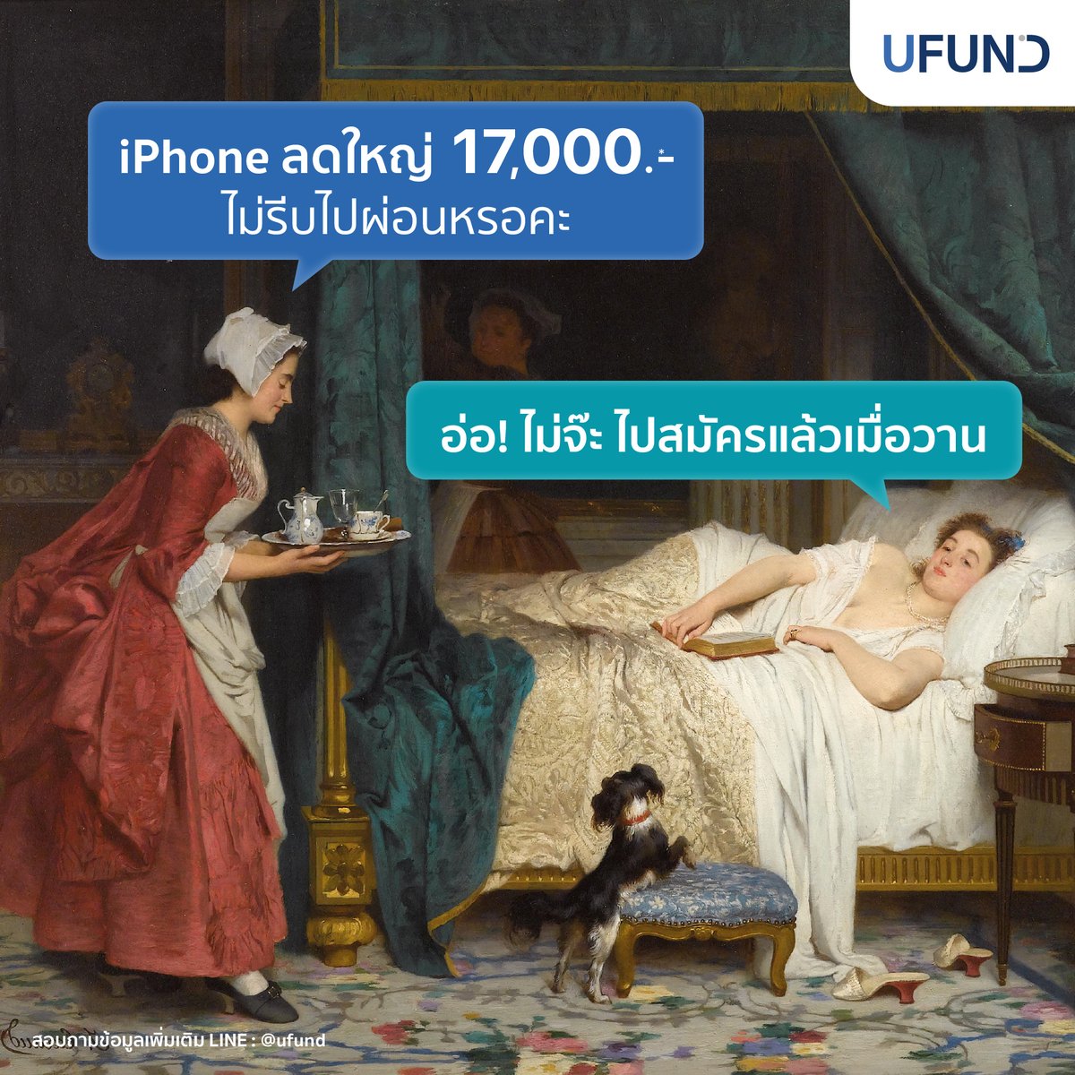 ufundofficial's tweet photo. 💥iPhone ลดใหญ่ขนาดนี้ยังไม่รีบไปผ่อนอีกหร��จ๊ะ!
หมดเเล้วหมดเลยนะ ใครยังไม่สมัครต้องรีบเเล้ว
.
💬 สอบถามข้อมูลเพิ่มเติม LINE : https://t.co/01AjBNinAc
#UFUND #สินเชื่อเพื่อสายผ่อน #ผ่อนง่ายไม่ง้อบัตรเครดิต #นักศึกษา https://t.co/hdCdDpgVKf