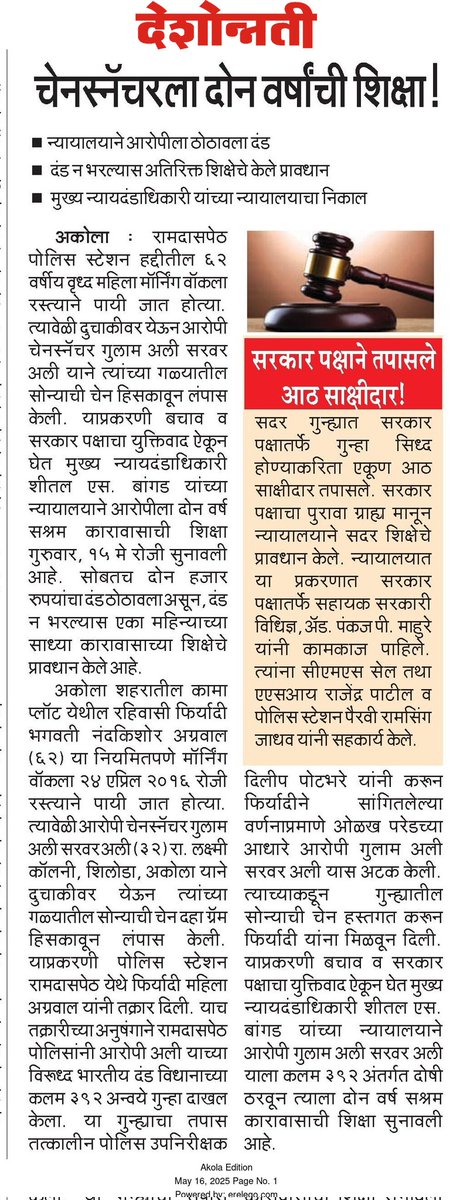 अकोला पोलीस - Akola Police (@akolapolice) on Twitter photo #AkolaPolice 
whatsapp.com/channel/0029Vb… #AkolaPolice 
whatsapp.com/channel/0029Vb…