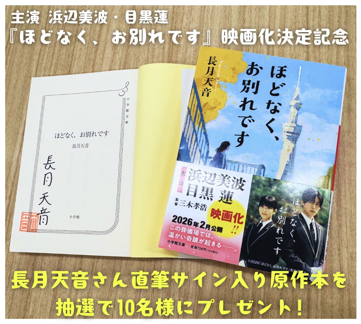 ほどなく、お別れです tweet media