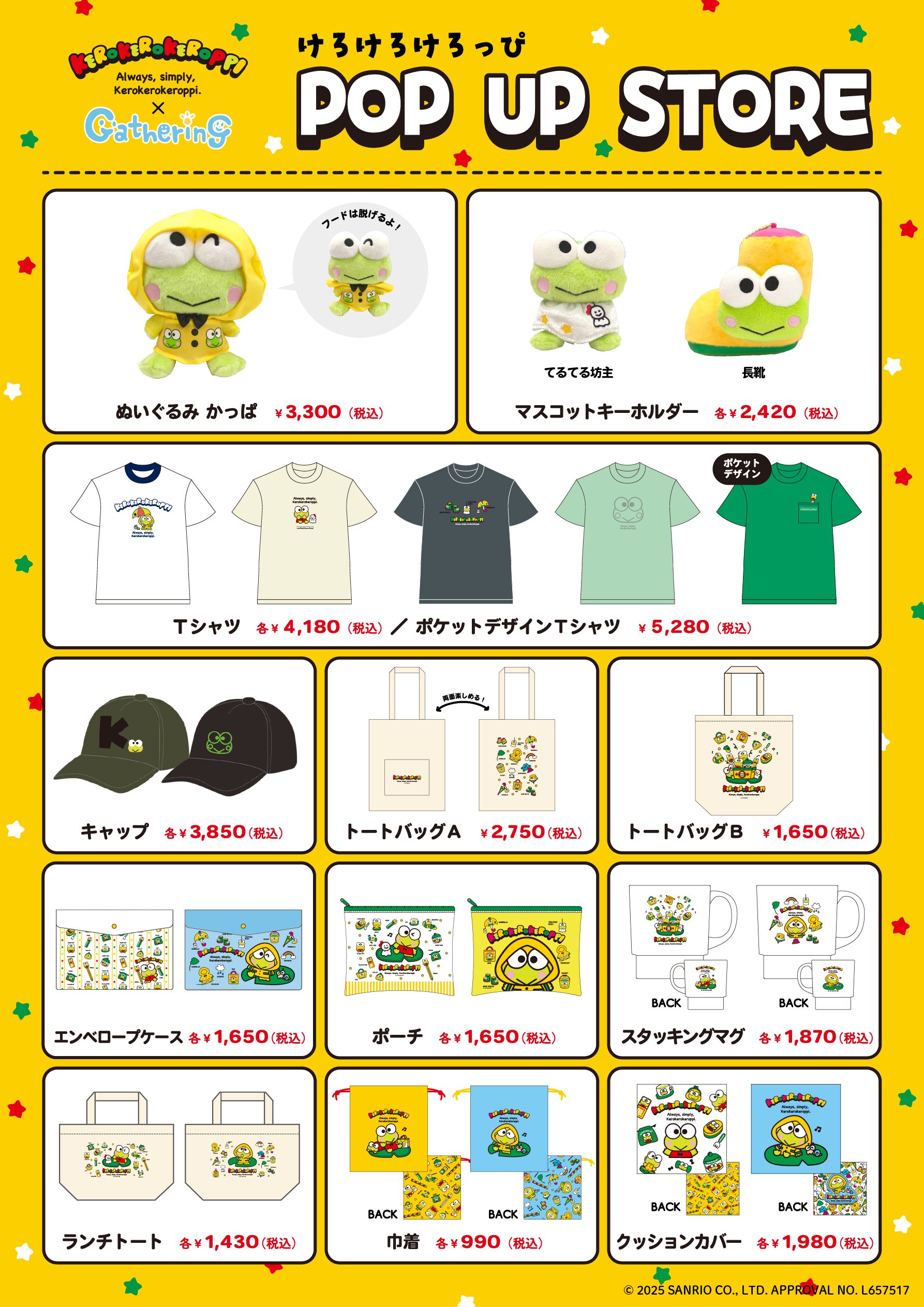 最適な価格 in Up けろけろけろっぴPop LOFT X on @4月12日より開催！ キーホルダー・アクリルキーホルダー