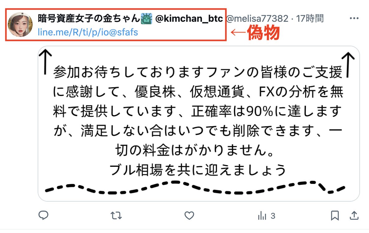 ⚠️【注意】 金ちゃんの偽垢がLINE＠に誘導していますがこれは私ではありません🙅 ①本物は「認証マーク」があります  ②金ちゃんはLINE＠に誘導しません ③物を販売したり、有料サロンの勧誘もありません ④金ちゃんと名乗る者に1円足りともお金を払わないでください