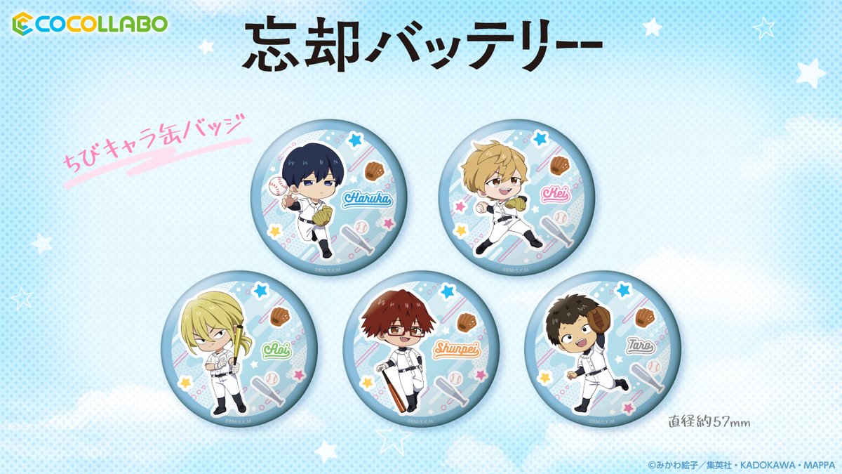少年ジャンプ＋展 アクスタ 缶バッジ カード 忘却バッテリー
