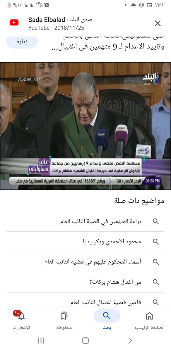 NehalRaway's tweet photo. @abohamzaalhwary دة حكم على مرسي لكن اللي حكم على الاحمدي وزمايله اسمه محمد عبد العال https://t.co/wksIf2IW3U