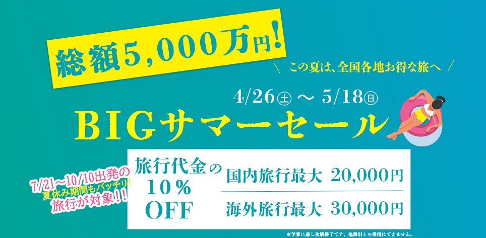 今日は「旅の日」 松尾芭蕉が おくのほそ道 に旅立った日に由来して 