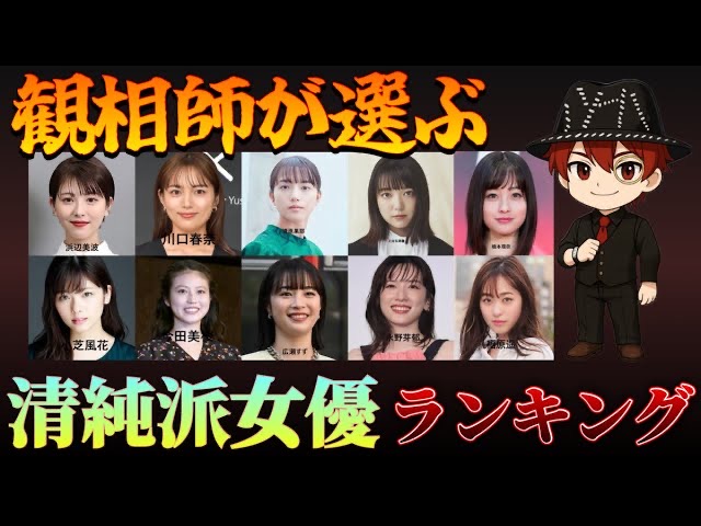 kenjin_ayasato's tweet photo. 本日も15時より
プレミア配信を行います☺️

半端じゃない！のはダントツ◯◯さん！【観相学で観る清楚な女優ランキング】
https://t.co/WsvfZ06cfU

をアップします！
よろしければご視聴・ＲＴお願いします🙇‍♂️

今日は出かけてますが早く帰れたら
21時頃〜メンシプ配信したい🌟 https://t.co/UlaUelmyoh