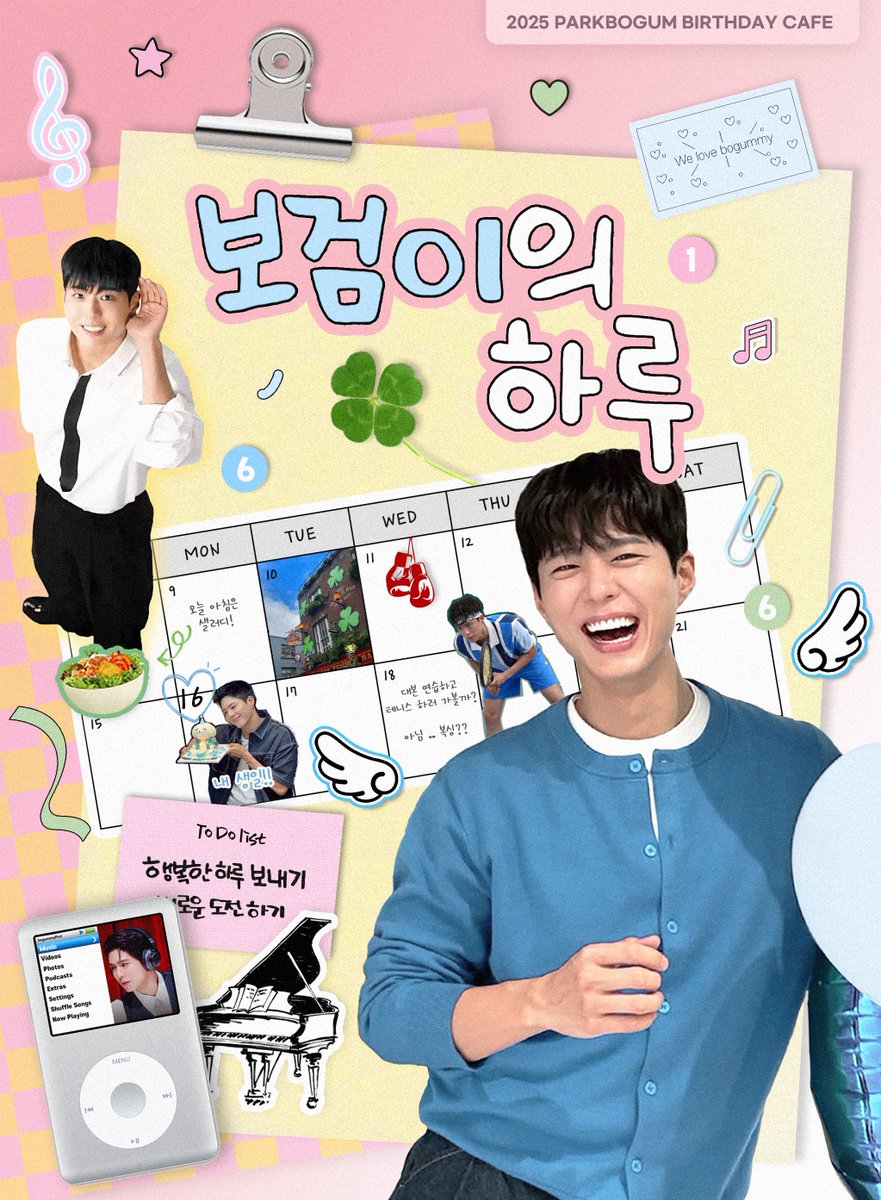 ourlucky_b's tweet photo. 𝟐𝟎𝟐𝟓 𝐏𝐀𝐑𝐊𝐁𝐎𝐆𝐔𝐌 𝐁𝐢𝐫𝐭𝐡𝐝𝐚𝐲 𝐂𝐚𝐟𝐞 𝐄𝐯𝐞𝐧𝐭

꒰ঌ 보검이의 하루 ໒꒱

☘︎ 𝟎𝟔.𝟏𝟒-𝟏𝟔
☘︎ 카페 한날한빛

#우리의_616은_온통_보검이야
#full_of_BOGUMMY
#박보검 #PARKBOGUM #朴寳劍 #パクボゴム
  
☘︎ RT 추첨 한 분께 소정의 상품을 드립니다. https://t.co/hlcgpcyHaA