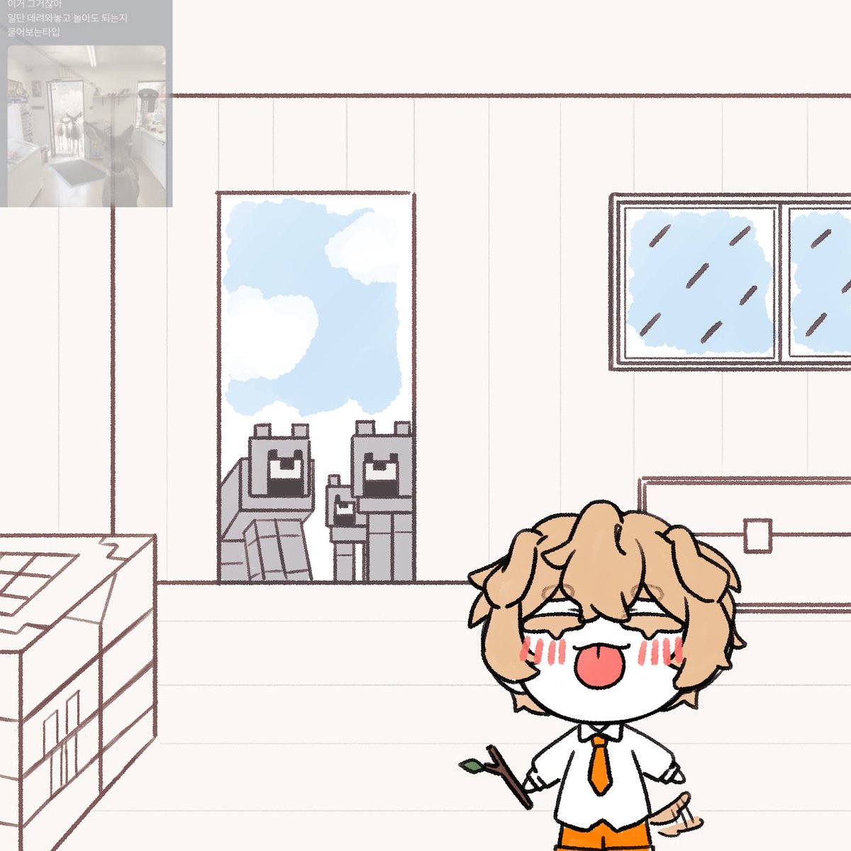 일단 데려와놓고 놀아도 되는지
물어보는타입
