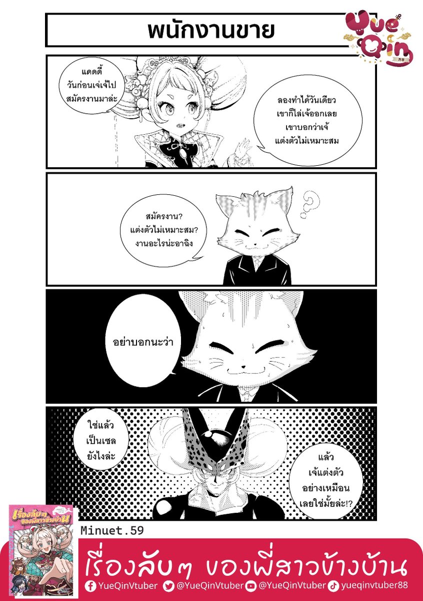 YueQinVtuber's tweet photo. เจ่เจ้ฉิง
นักคอสเพลย์สาวท่านหนึ่ง...
💌 comic:เรื่องลับๆของพี่สา่วของบ้าน @VGShopShop
#AGGC #YueQin #VGShop https://t.co/3HyhJinqKR