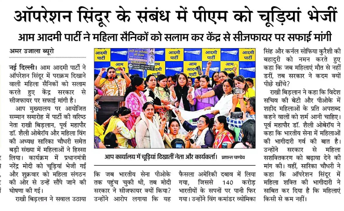 संघर्ष का दूसरा नाम है <a href="/AamAadmiParty/">AAP</a> 🔥

तानाशाही के इस दौर में जब सब चुपचाप देख रहे हैं, आम आदमी पार्टी के कार्यकर्ता नरेंद्र मोदी जी की देश से की गई ग़द्दारी को पूरे देश के सामने उजागर कर रहे हैं।