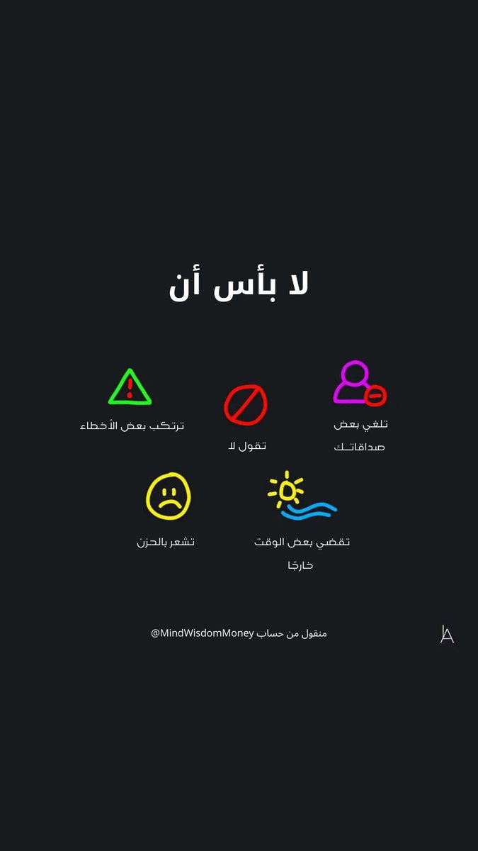 wardahAssiri's tweet photo. It’s okay to …. 
* make mistakes.  
* say “ no “. 
* unfriend people. 
* feel sad. 
* take a time out. https://t.co/Zs3ZuHveDJ