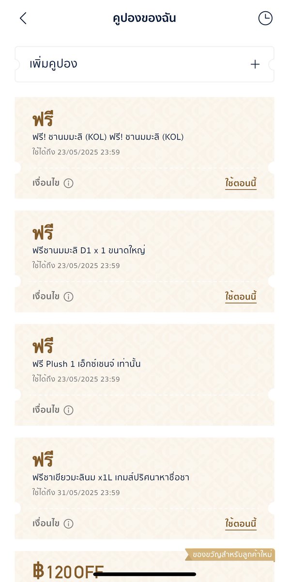 Hologra_'s tweet photo. ถ้าการอีทชาจีฟรีคือกีฬา 🧋🏆 https://t.co/440OYEo8IH