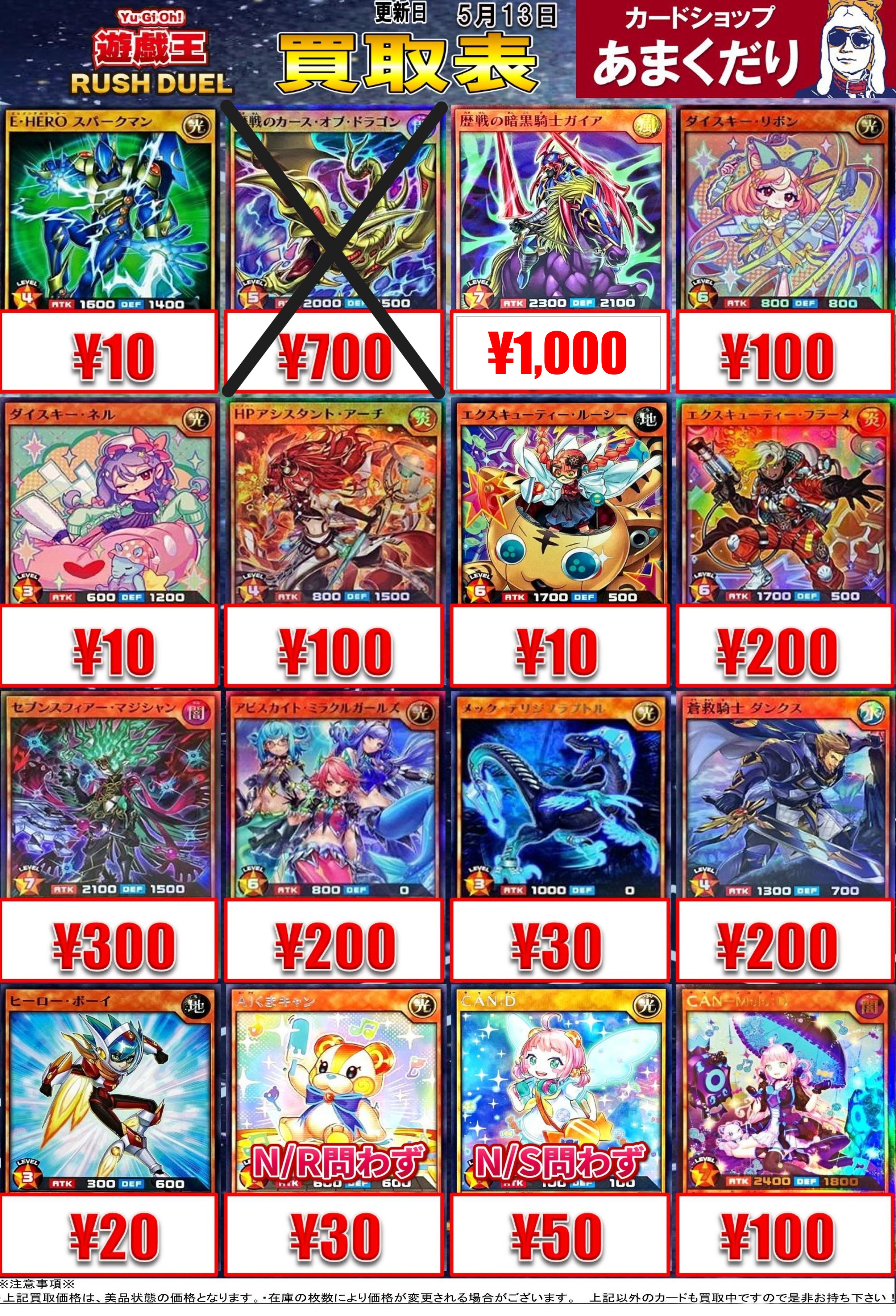 カードラボ新潟店 on X: 