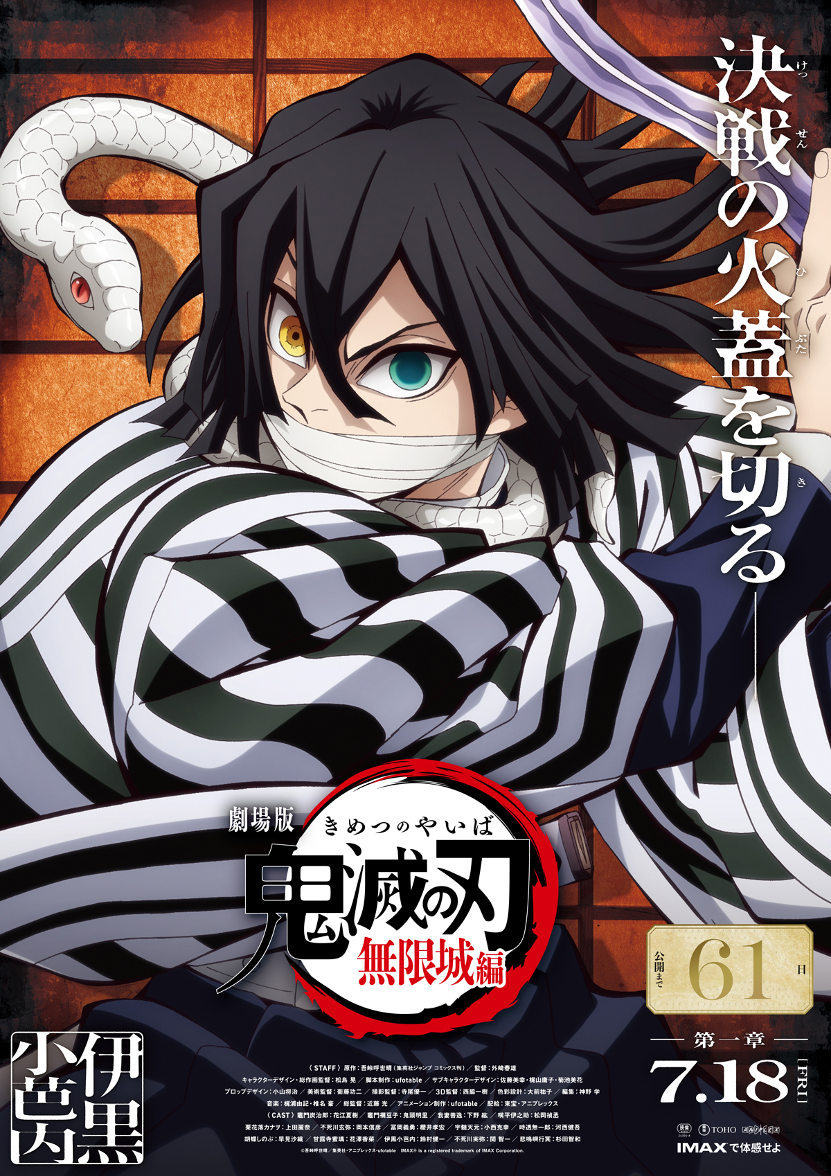 鬼滅の刃公式on X: 