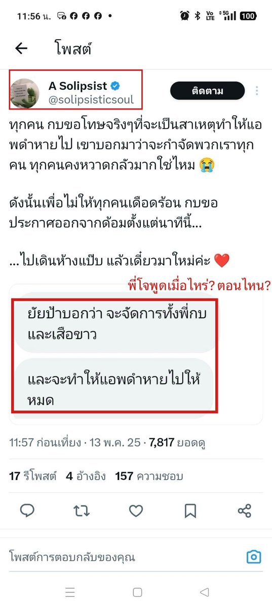 jomontanee's tweet photo. จำผิดคนแล้วเอามาใส่ร้ายกันแบบสนุกปาก
รับผิดชอบกันด้วยนะ https://t.co/2utu7dRp5q