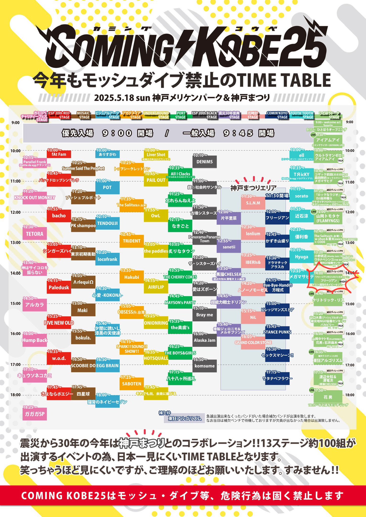フリージアンのジャカジャカギューン⚡️⚡️ on X