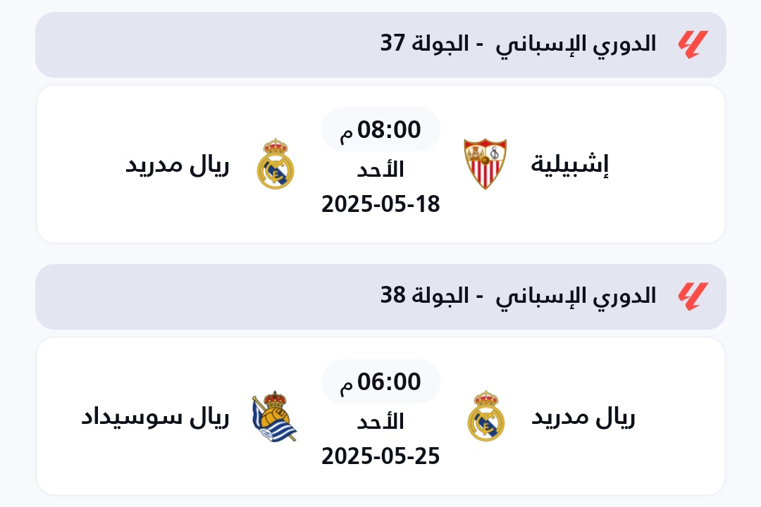 كل ما تتذكر انك بدون فائدة تذكر ان ريال مدريد سيلعب  هذه المباريات و برشلونه هو الفائز باللقب
 180دقيقة كافي للضحك
هههههههههههههههههههههههههههههه
#برشلونة 
#برشلونة_عمك_ياوضيع