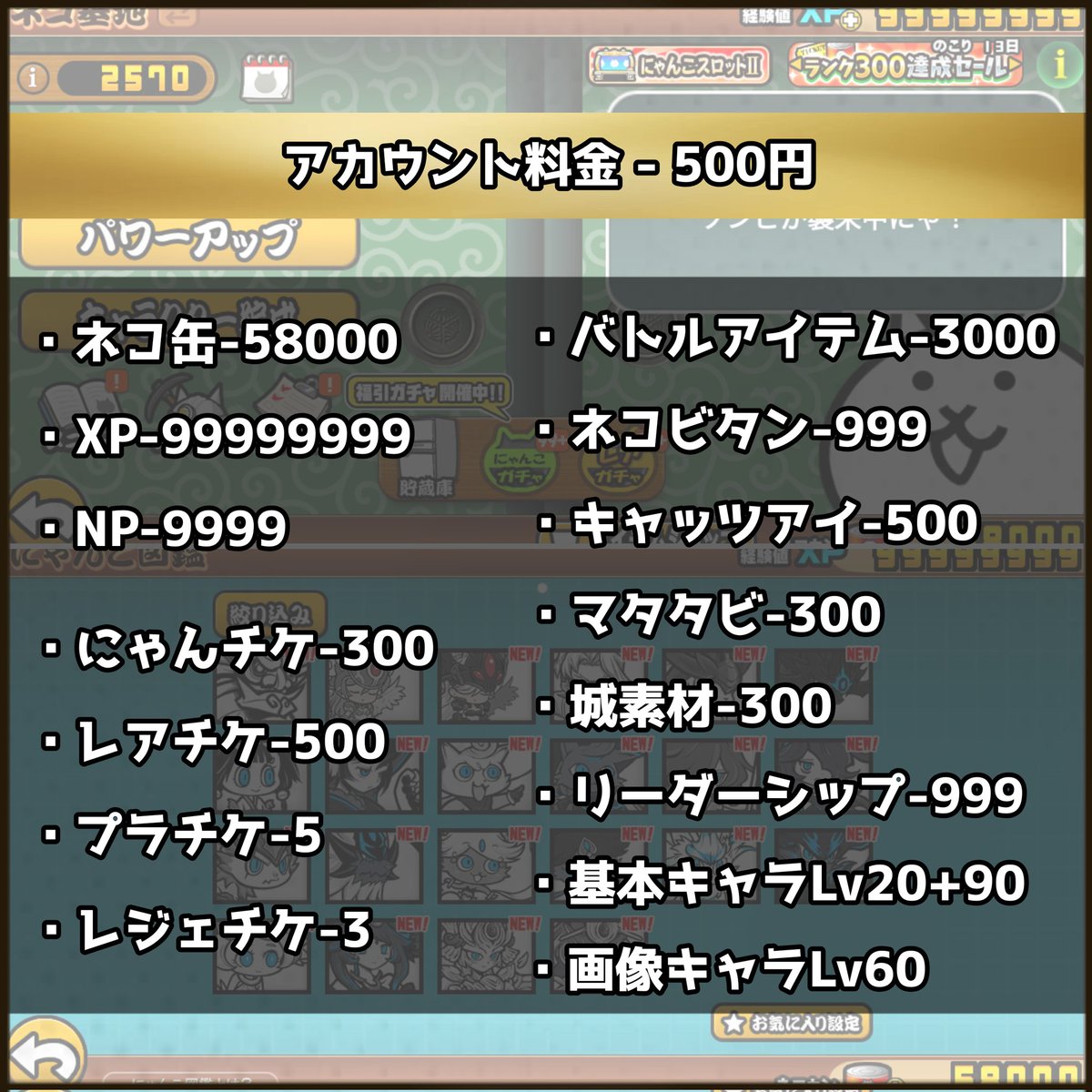 🌟毎日無料代行企画🌟【#13】

【 参加方法 】

・ <a href="/pad_puni/">たなか@にゃんこ代行</a> のフォロー
・この投稿を「❤」&amp;「🔃」

【 当選人数 】

・1名様

【 締切 】

・5/17 (23:59)

🍀有料依頼も受け付けております。

#にゃんこ大戦争 #にゃんこ大戦争代行 #にゃんこ大戦争無料代行 #にゃんこ代行 #にゃんこ無料代行