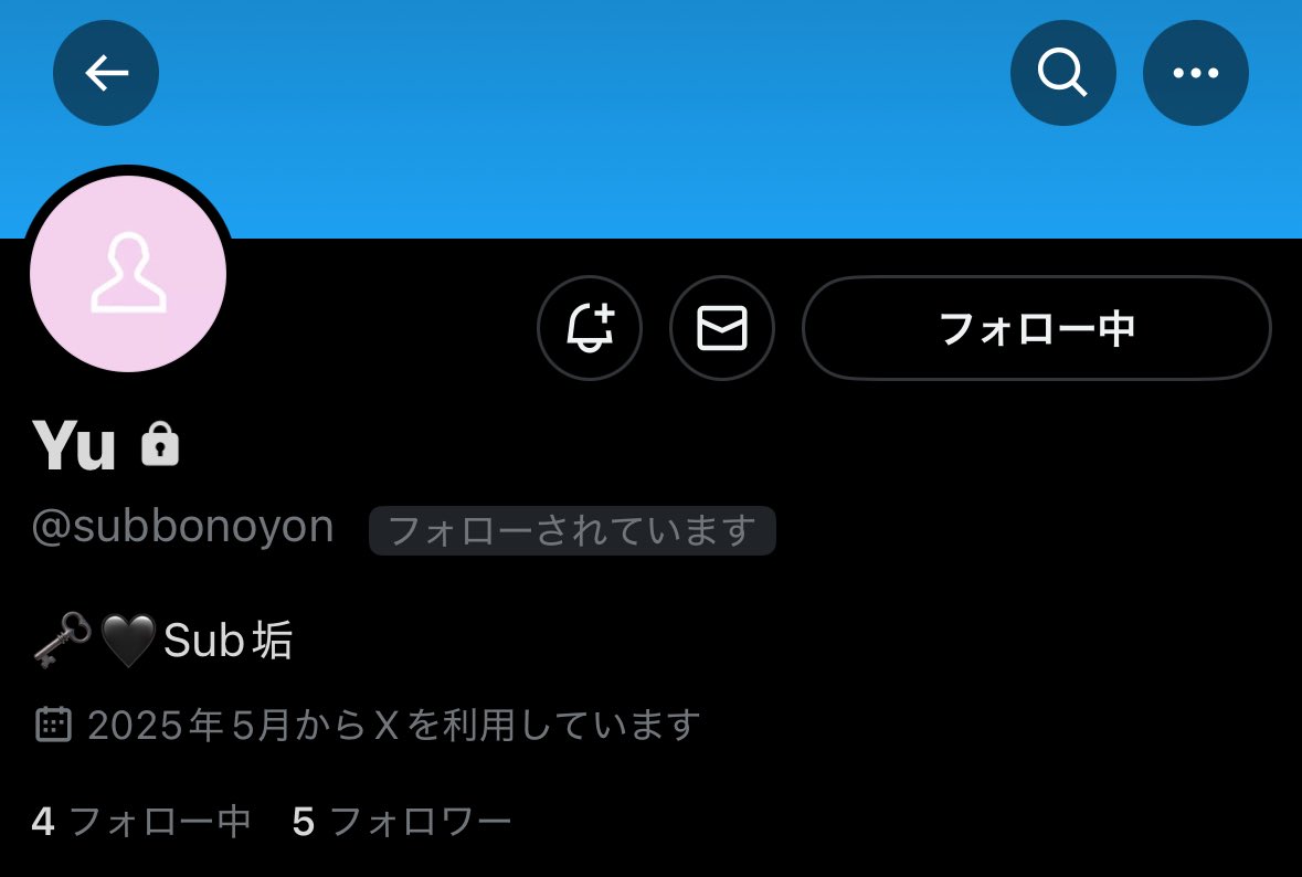 これ私の偽垢です‼️(しかも裏垢の)夫に言ったらバカ怒で開示がどうたら言ってておもろい😵‍💫😵‍💫 
@subbonoyon