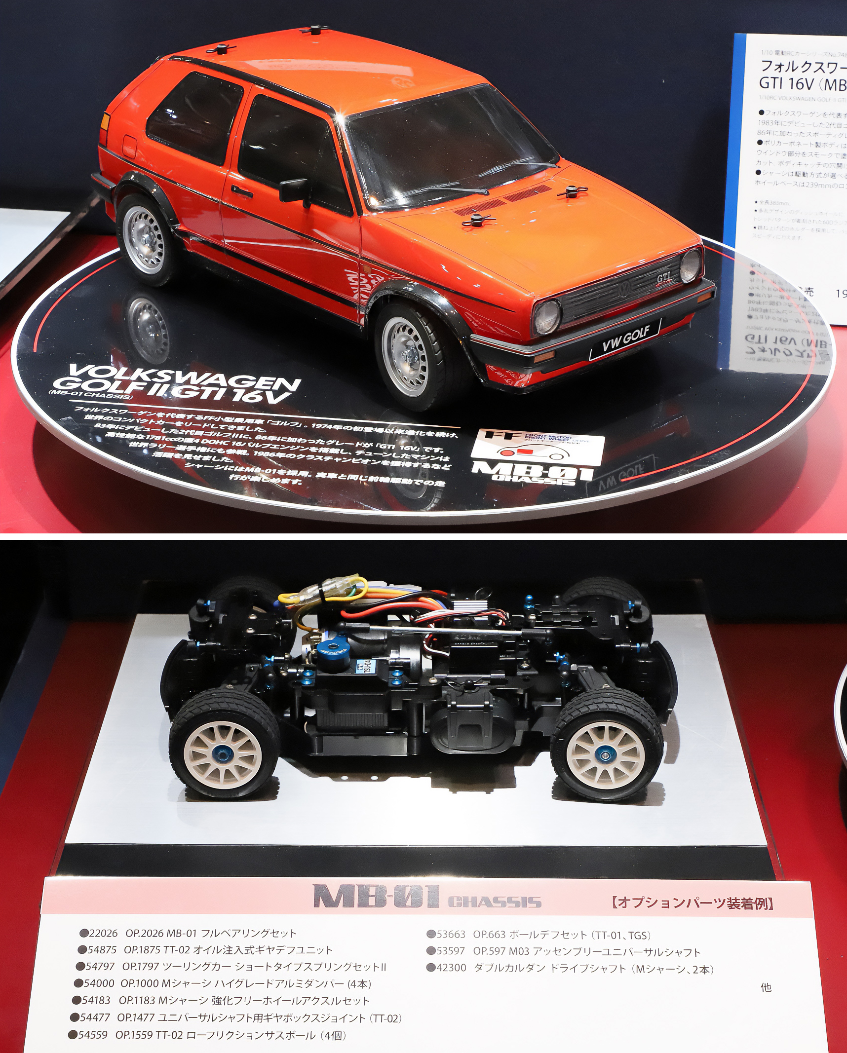Tamiya RC Models【タミヤ公式】 on X: 