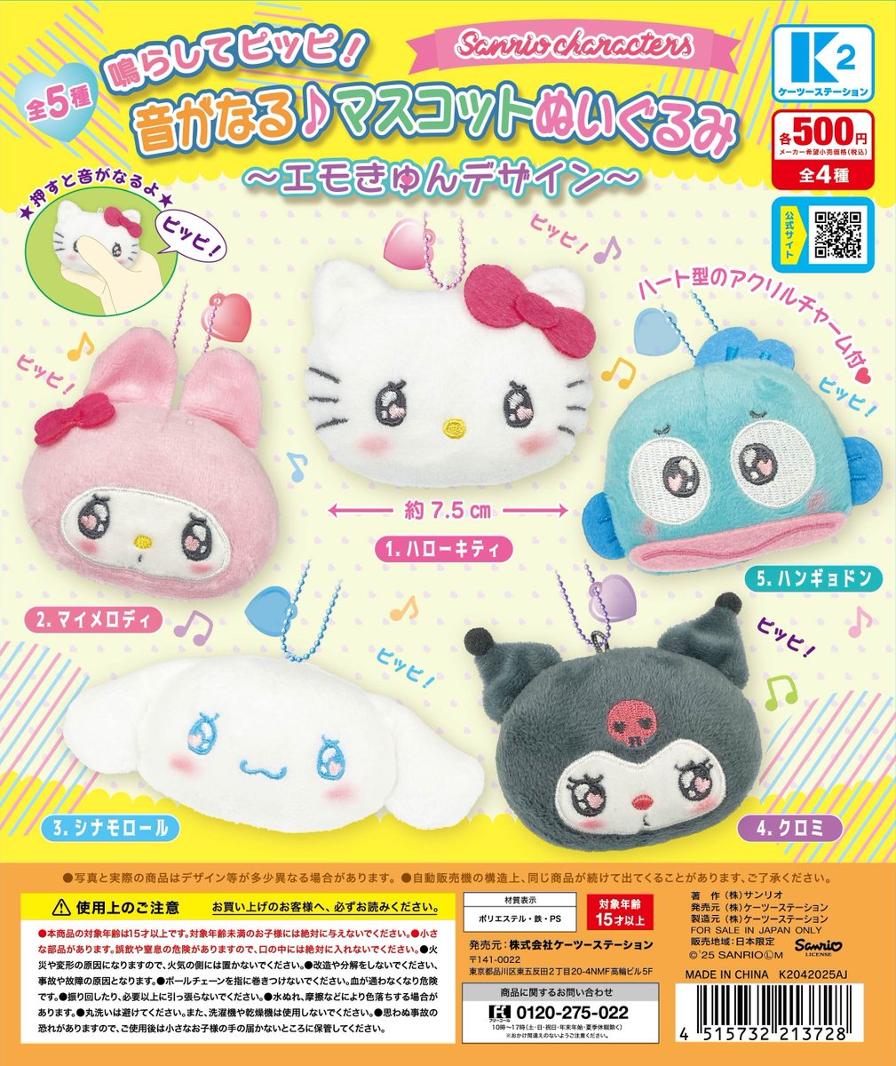 サンリオ ハンギョドン ぬいぐるみ マスコット まとめ売り 5点セット サンリオ ハンギョドン ぬいぐるみ マスコット 5点セット まとめ売り