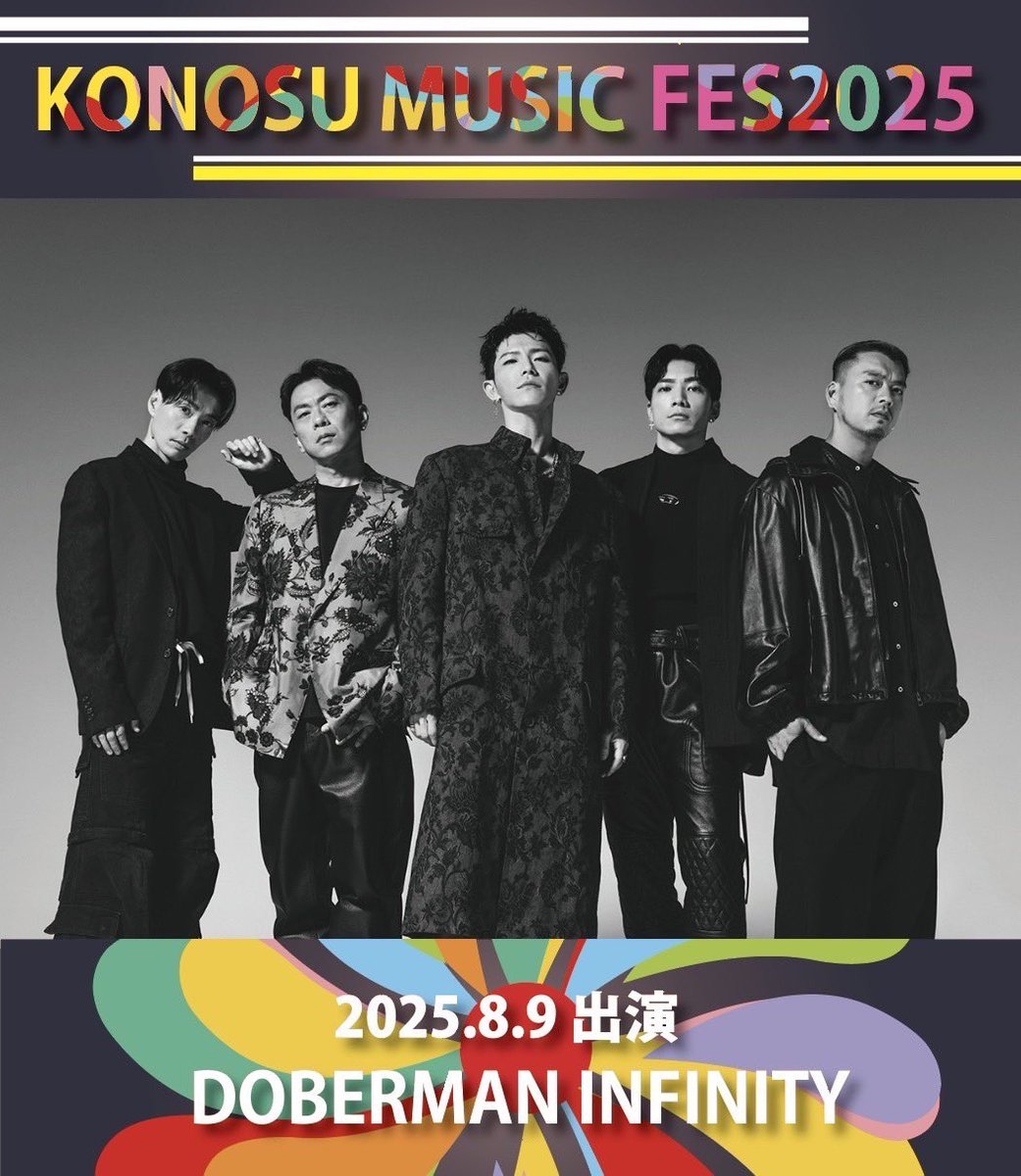 DOBERMAN INFINITY 新潟 12.23