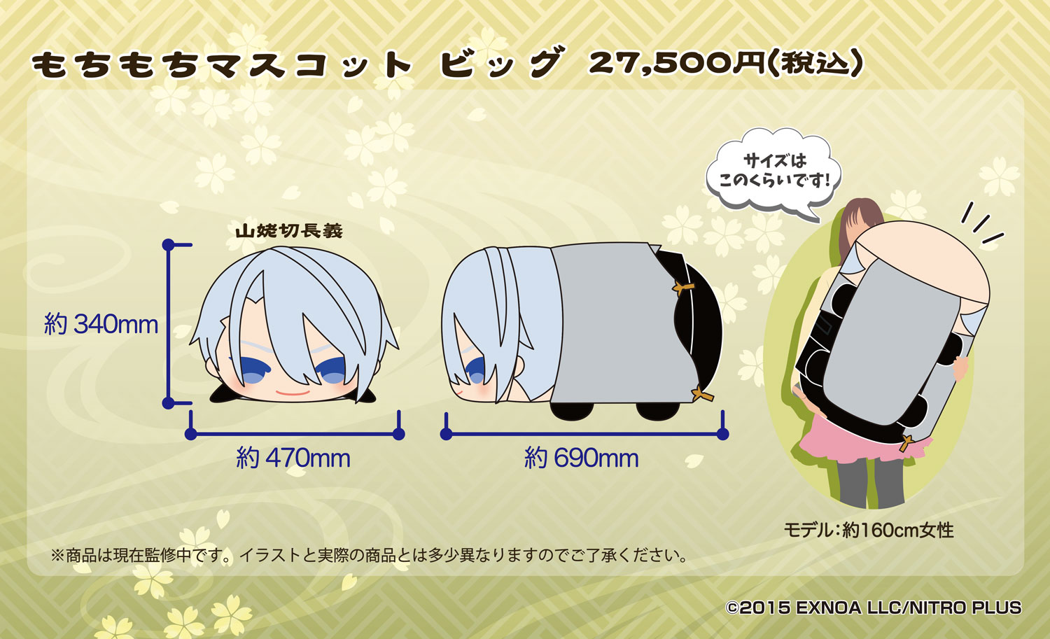 Amazon.co.jp: もちもちマスコット 刀剣乱舞ONLINE vol.8 A-6 水