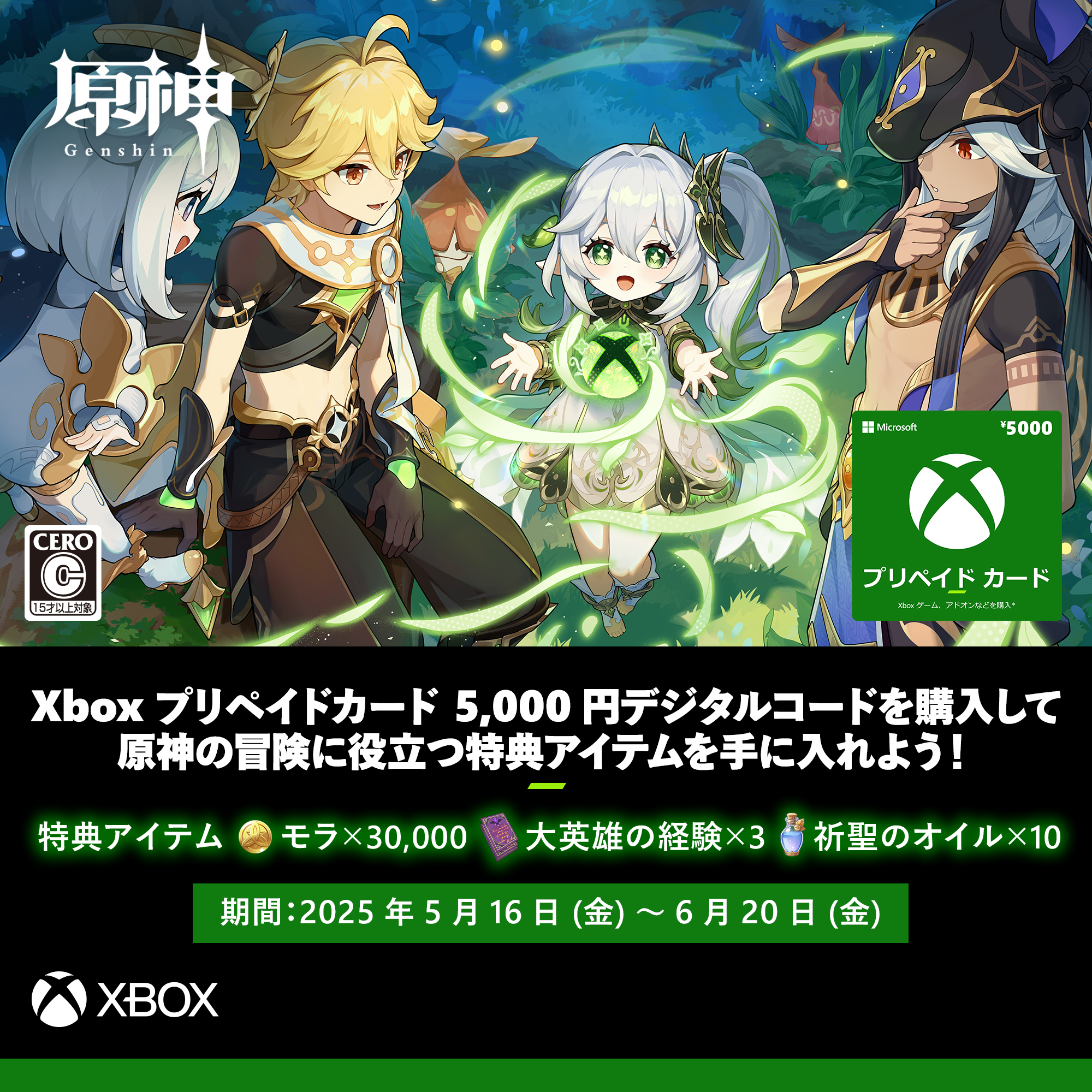 原神 pcラウンジ 特典 カード 原神 pcラウンジ 特典 カード 原神グッズ販売情報 Genshin on X