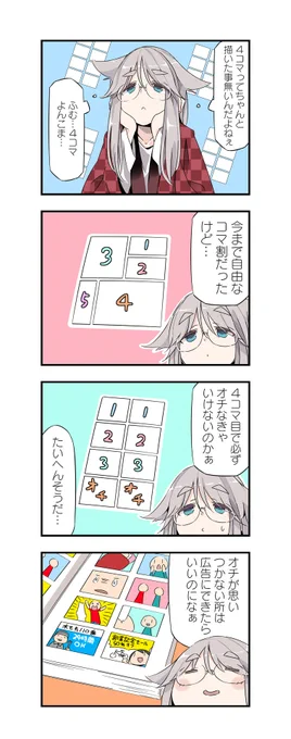 ネコ漫画家が女子高生漫画を描き始める話(1/10) #漫画が読めるハッシュタグ 
