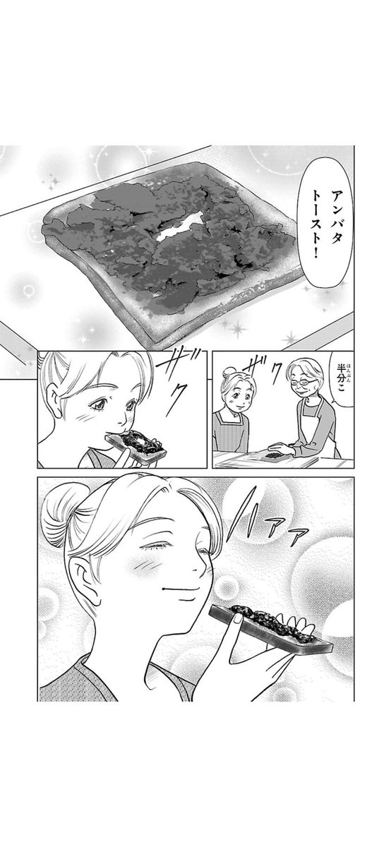 「咲良の居酒屋歳時奇」で作ったあんバタートーストが美味くてそれから朝ごはんがチーズトーストに変わった 描いたのが'19年の5月の回だ もう6年経つのか 今日は鯵フライに玉ねぎのレモン漬け添え 