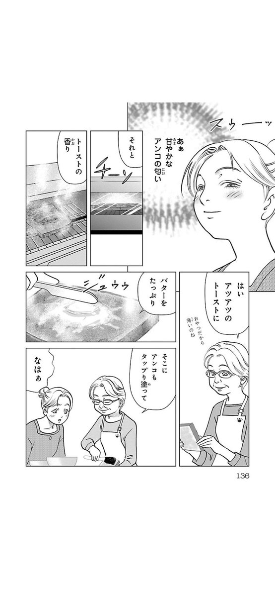 「咲良の居酒屋歳時奇」で作ったあんバタートーストが美味くてそれから朝ごはんがチーズトーストに変わった 描いたのが'19年の5月の回だ もう6年経つのか 今日は鯵フライに玉ねぎのレモン漬け添え 