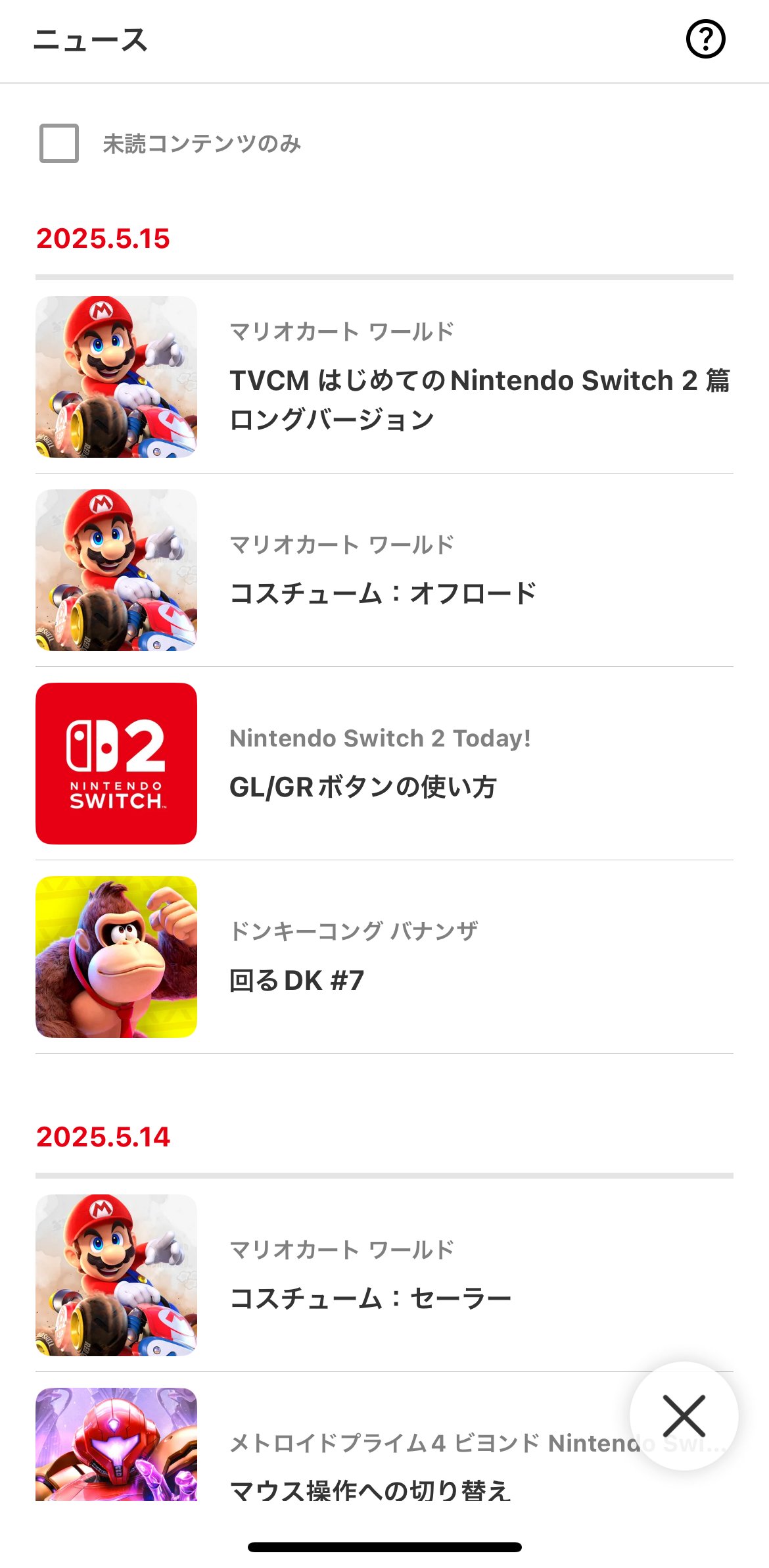 任天堂「スイッチ」は”巣ごもり特需”後も独り勝ちできるのか