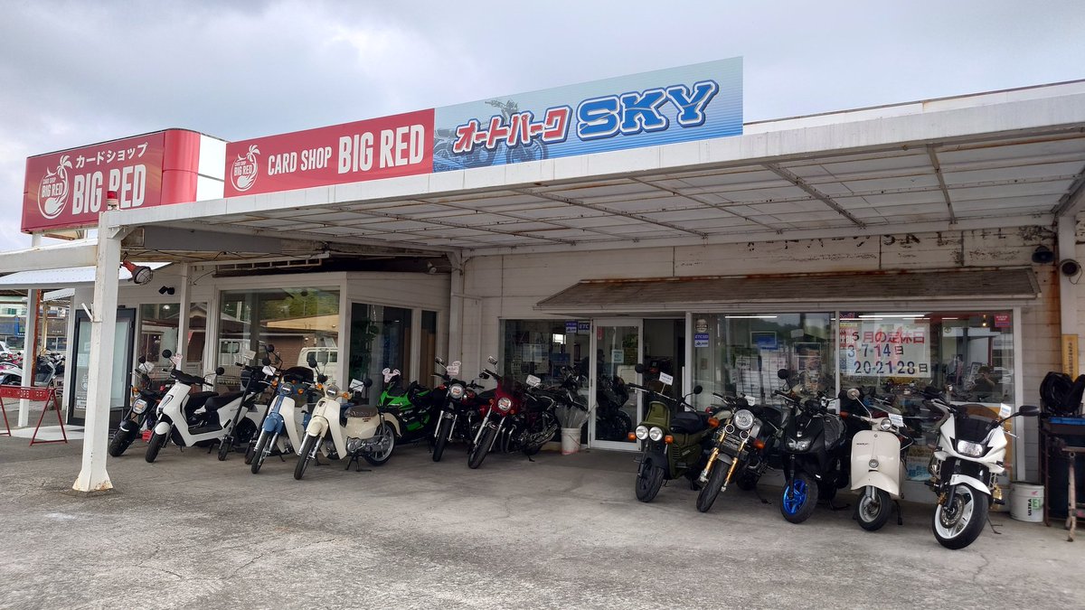 apsky1983's tweet photo. 【本日も営業中！】
オートパークSKY、本日も元気に営業スタートしました！

《新車も続々入荷中！》気になる方はぜひご来店を！
なお、本日は昼頃から雨の予報です☔
ご用のある方はお早めのご来店をおすすめします！

車検・点検・修理もお気軽にどうぞ。
📞 0985-85-6000
中古車情報👉 https://t.co/RISMyylzZi

#宮崎 #清武 #バイクショップ #バイク
#HONDA #KAWASAKI #YAMAHA #SUZUKI