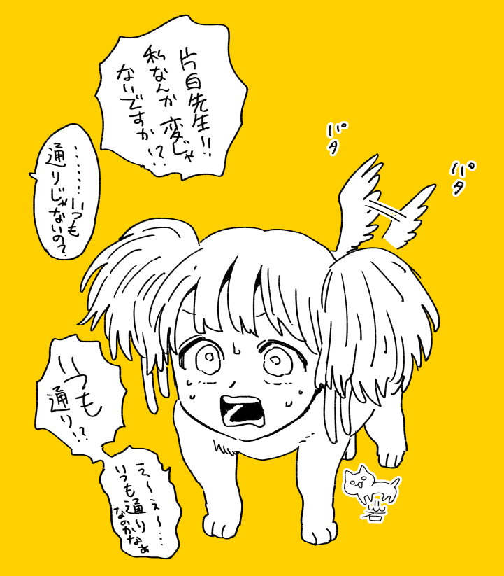 小型化に成功して人面犬になった犬耳ちゃん 