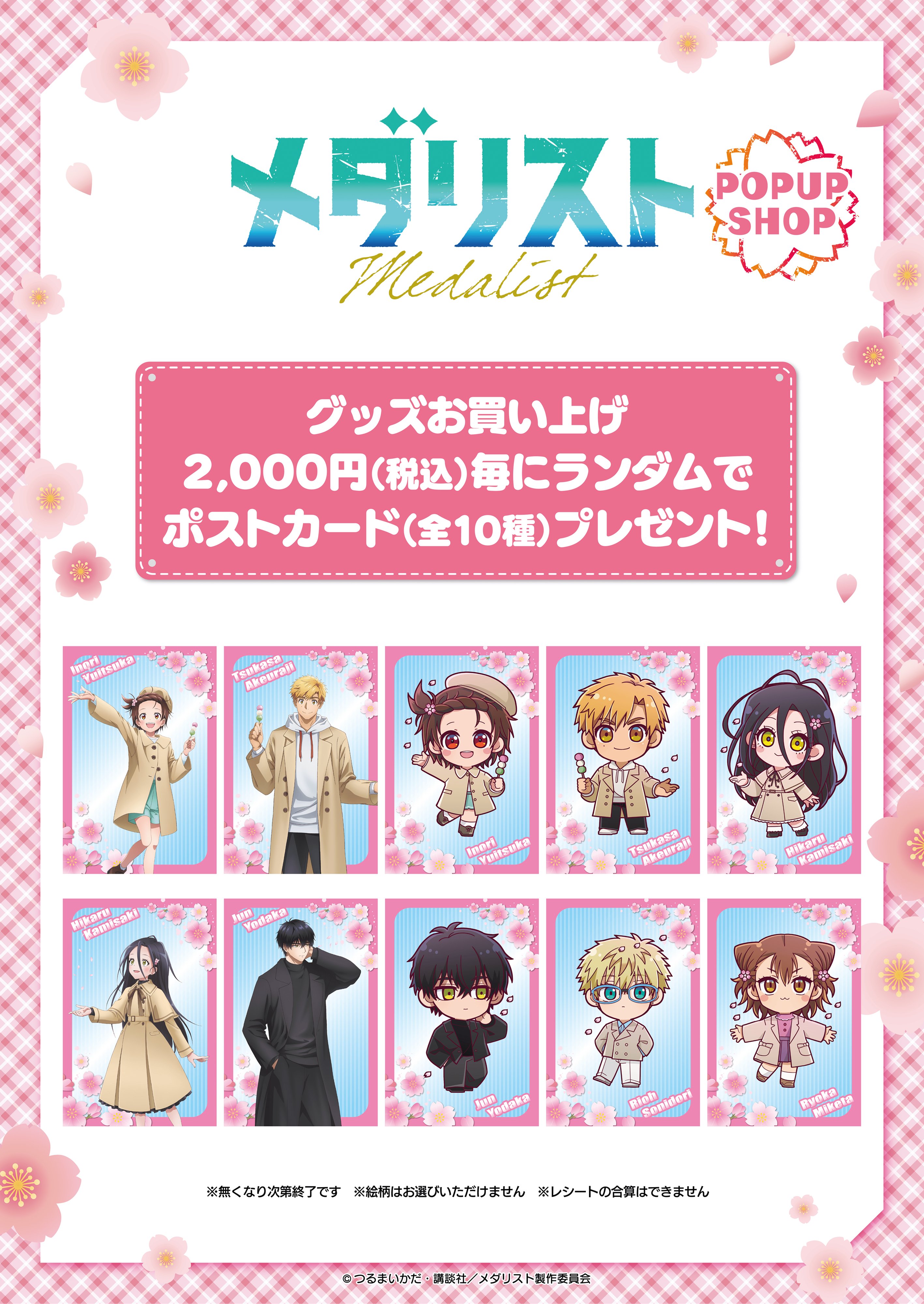 プリンセスカフェ&ショップ総合 on X: 