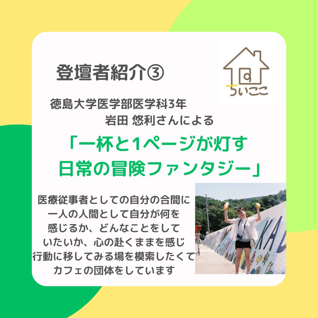 ちいここ tweet media