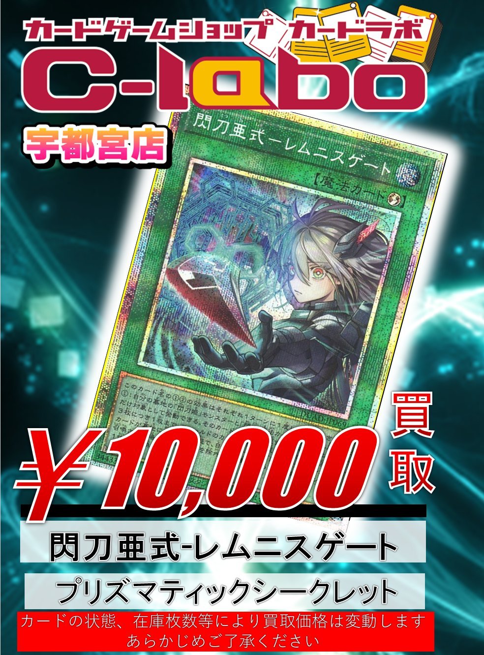 【最安値】遊戯王 K9-17号 Ripper プリズマティックシークレット Amazon.co.jp: 遊戯王カード K9－17号 “Ripper”(プリズマ