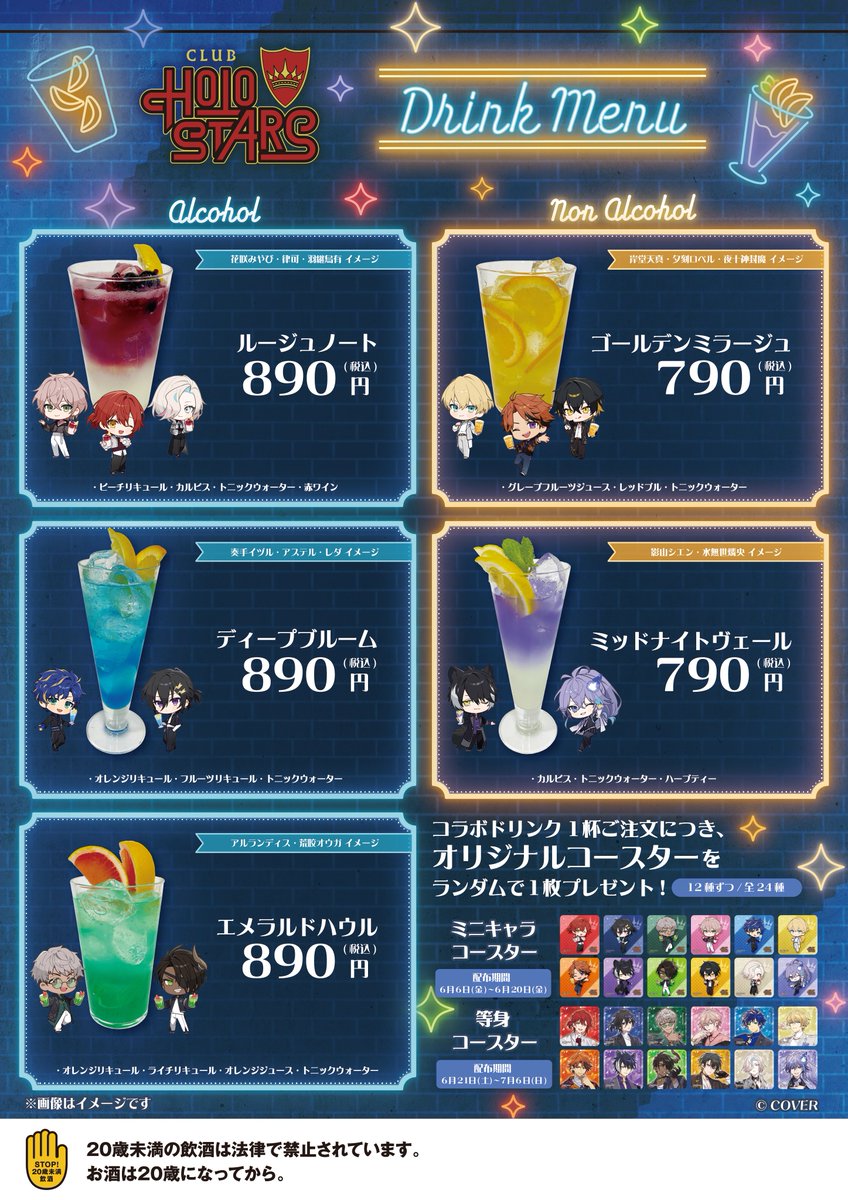 🥂 #ホロスターズ ×「英国風パブHUB」 🥂️開 催 決 定