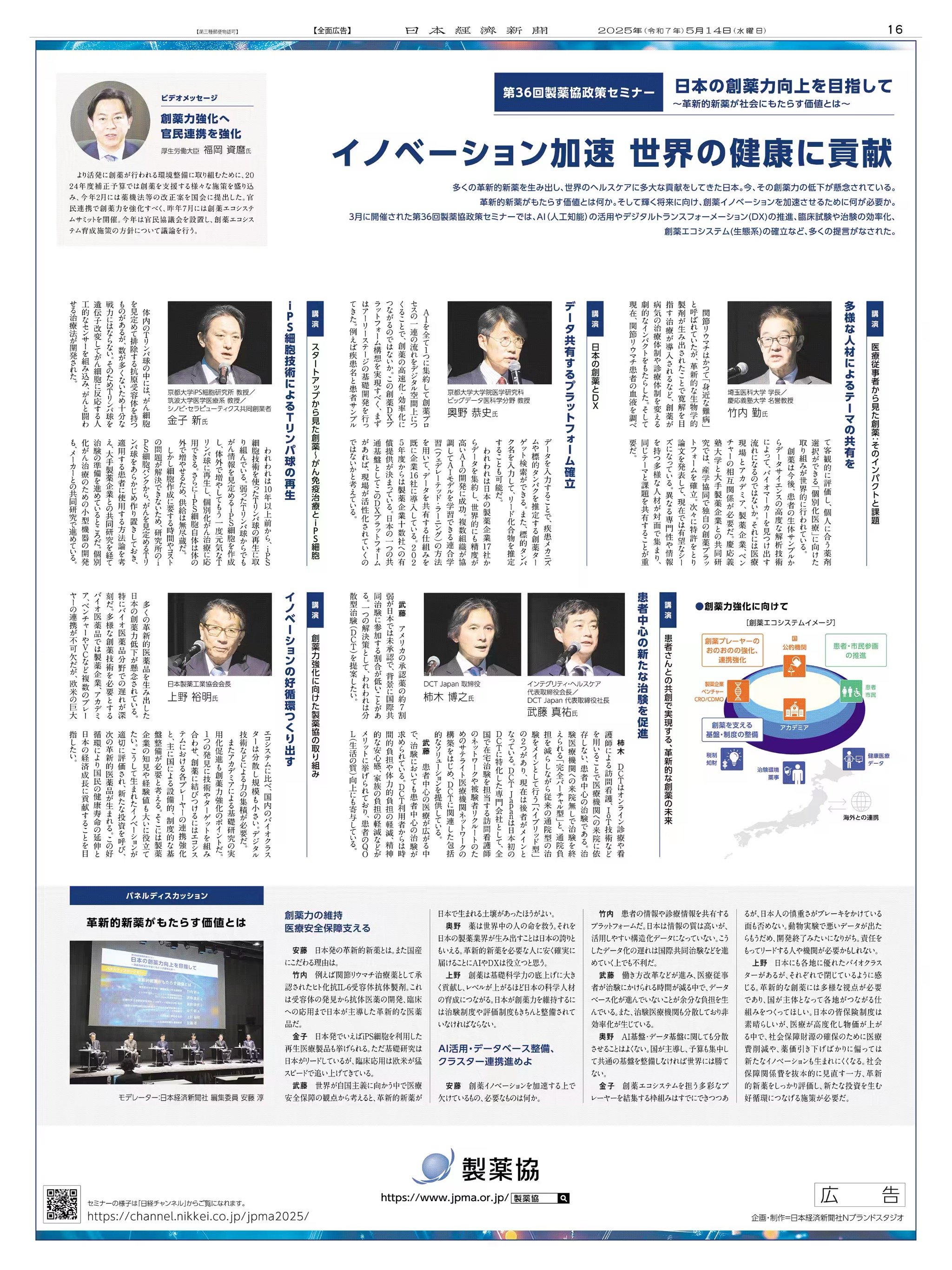 早割シーズン券 (JPMA) 日本製薬工業協会 on  X: 趣味・スポーツ・実用