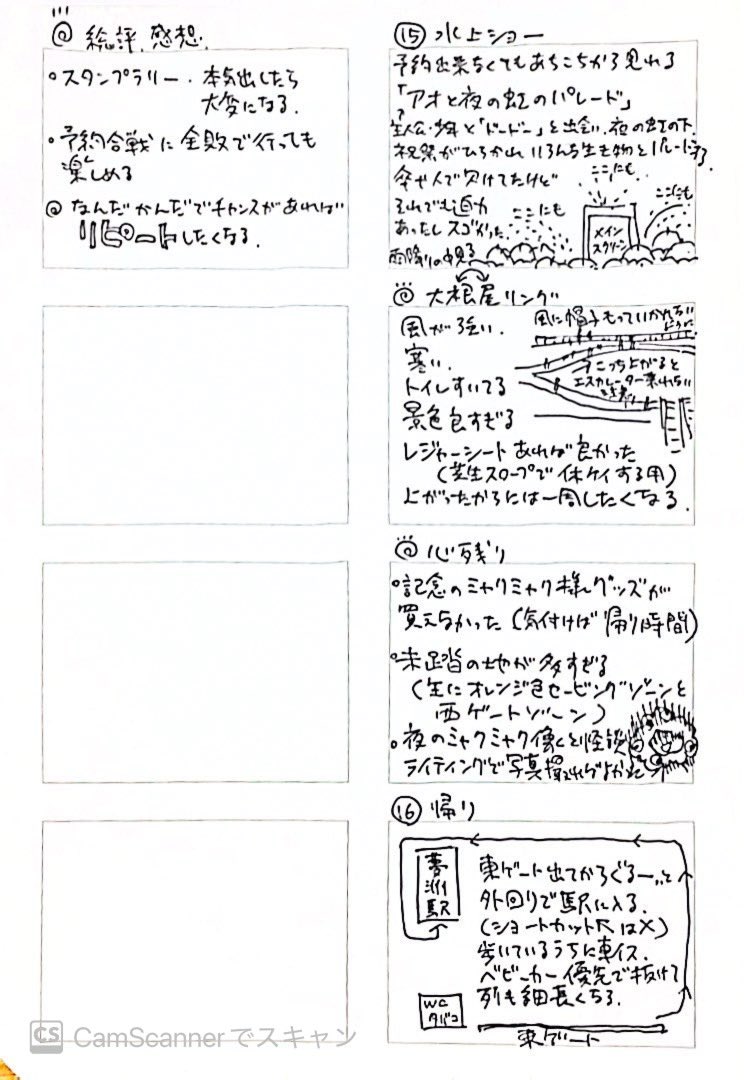 11ei9's tweet photo. 行かないうちに終わるかな？と思っていたけどご縁があって行ったので記念の覚え書きを
記憶が薄れるのが早くてー😅 https://t.co/7o6xlnzYtw