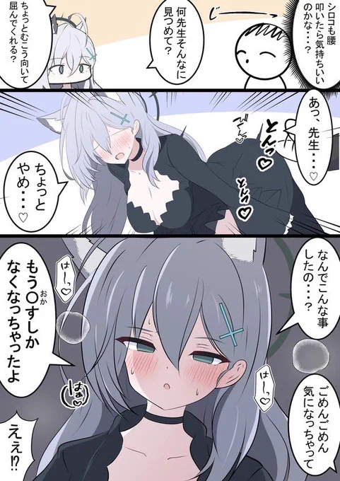 腰トンされるクロコです!

 #砂狼シロコ生誕祭2025 