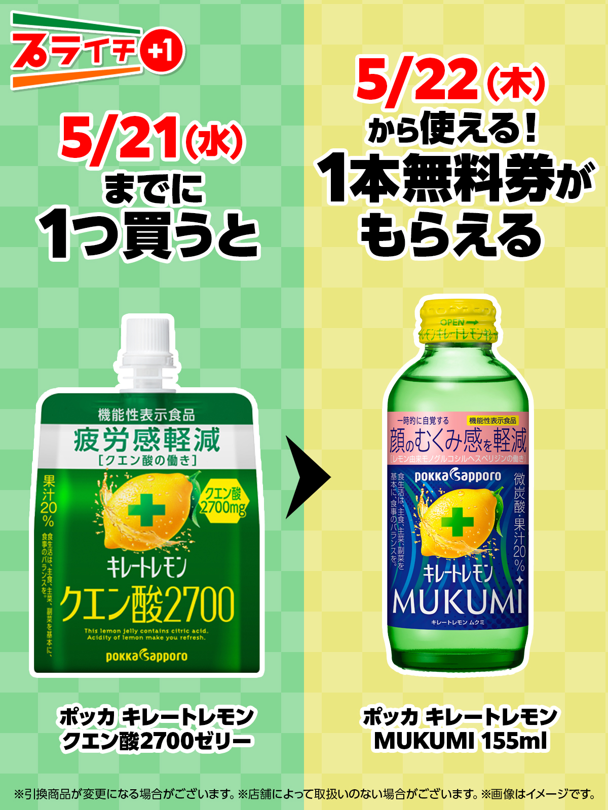 キレトレモン MUKUMI ゼリー 60個 キレートレモン MUKUMI ゼリー 【60個 セット新品未開封