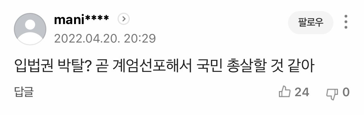 약 2년 반 뒤에 선포함 (기사 링크 댓글)