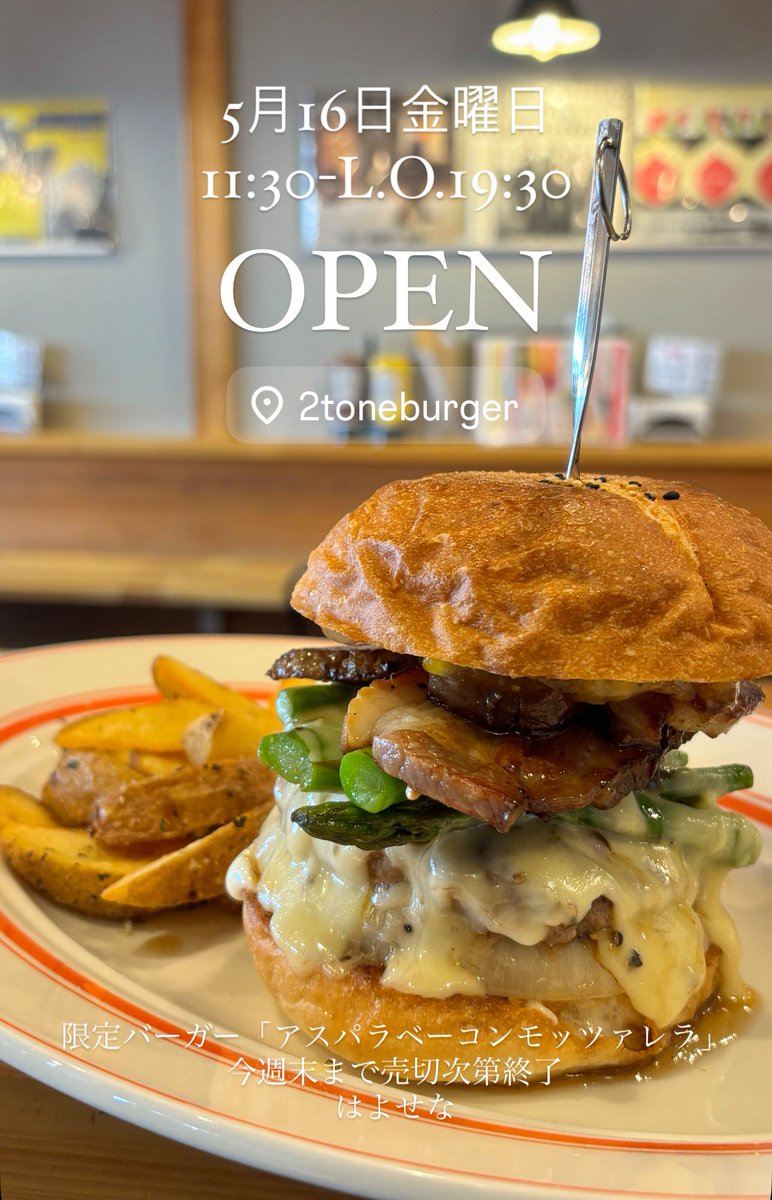 2tone_burger's tweet photo. 【限定バーガー今週末まで】
ブランドアスパラ「さぬきのめざめ」使用
アスパラベーコンモッツァレラバーガー
今週末まで売切次第終了。
はよせな
#2toneburger
#愛媛グルメ
#愛媛バーガー
#四国中央市グルメ
#四国中央市ランチ https://t.co/yrpwR3ojan