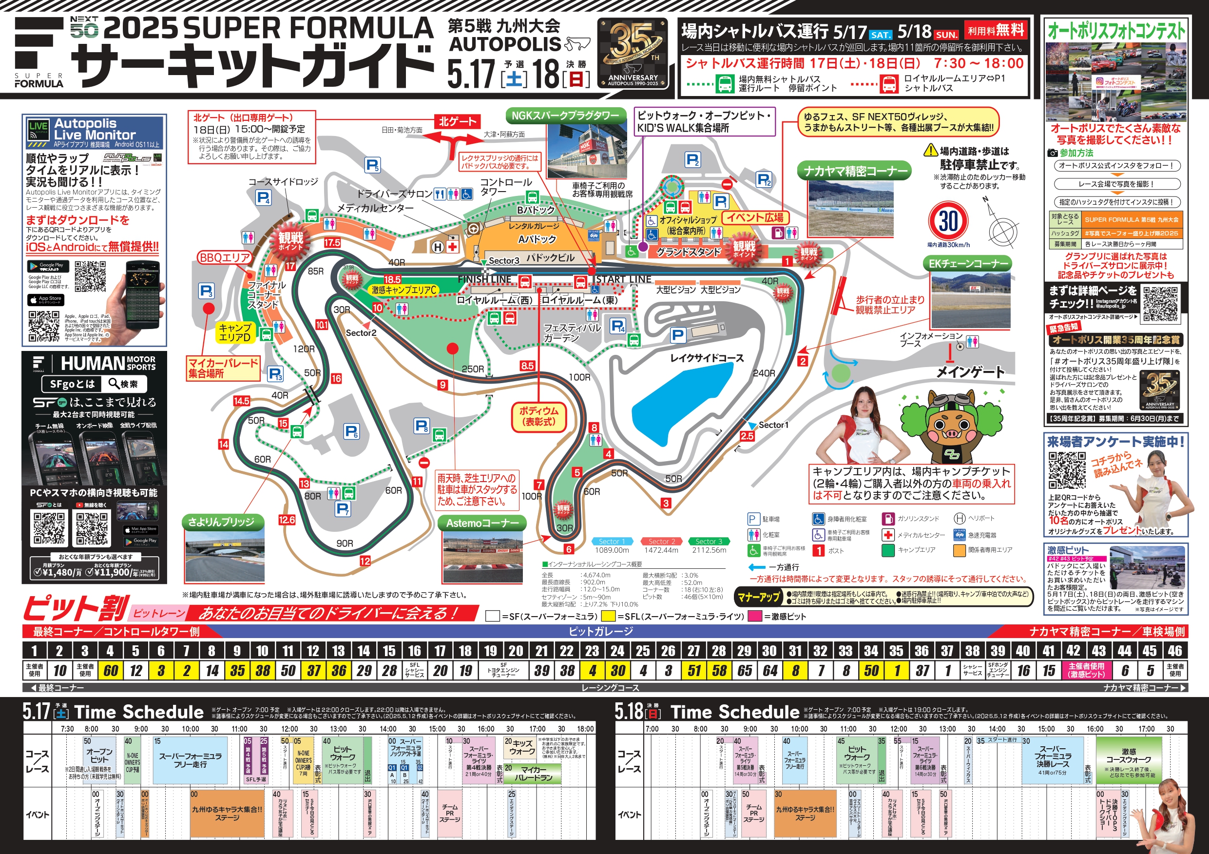 食品・日用品 半額ストア AUTOPOLIS |  X: on ANNIVERSARY 35th アクセサリー
