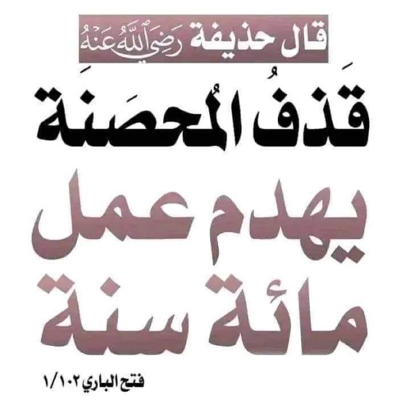 الموعظة الحسنة (@0goodadvice) on Twitter photo 