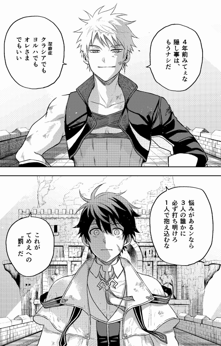 #補助魔法
オーネスト・レイン
魔法学院の四席
戦闘の天才を自称する槍使い
喧嘩っ早い性格でトラブルメーカーだが、裏表のない言動に仲間たちが救われることも多い
学院時代からクラシアとは犬猿の仲 