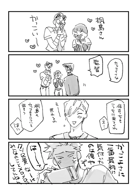 かっこよすぎる… 