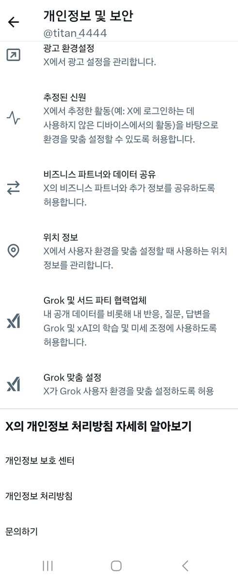 소름돋는 걸 하나 발견해서 공익 차원에서 올립니다

여러분 꼭 크롬이나 사파리같은
>>웹<<으로 접속하셔서 삭제하십시오

트위터 어플에서는
'대화 내역을 기억하도록 허용' 하는 칸 자체가 없습니다😱

왼쪽이 웹                   오른쪽이 틧터 어플