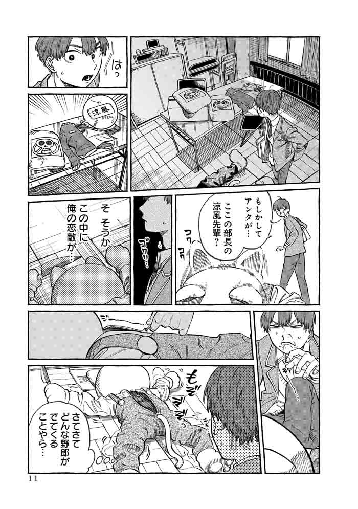 三角関係の無限ループ(3/12) 